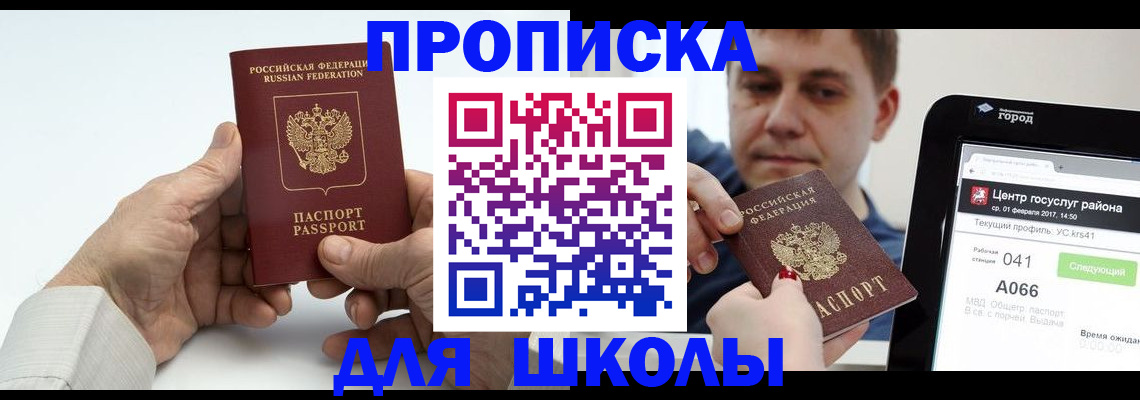 временная регистрация госуслуги в Байкальске