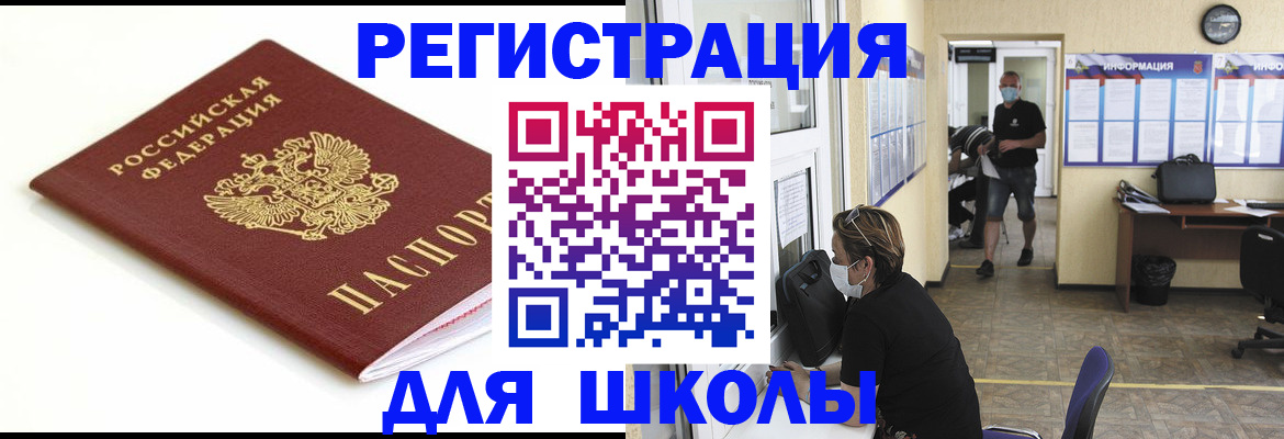 временная регистрация собственник в Байкальске