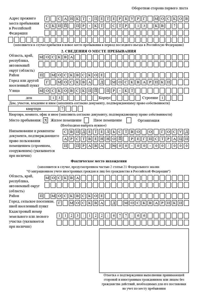 временная регистрация в Байкальске временная регистрация в Байкальске